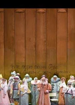 Cherniakov, Zar Saltan